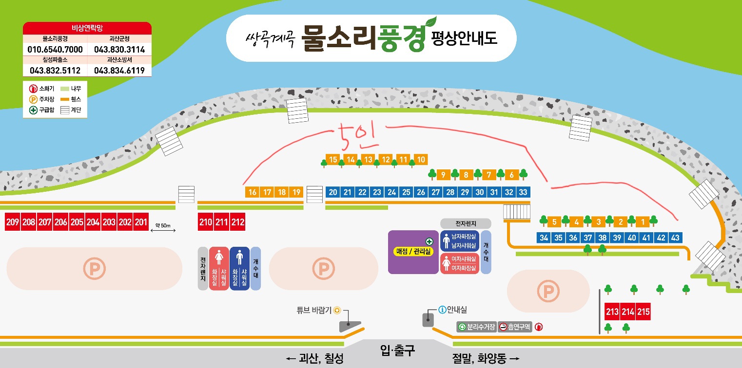 평상 5인